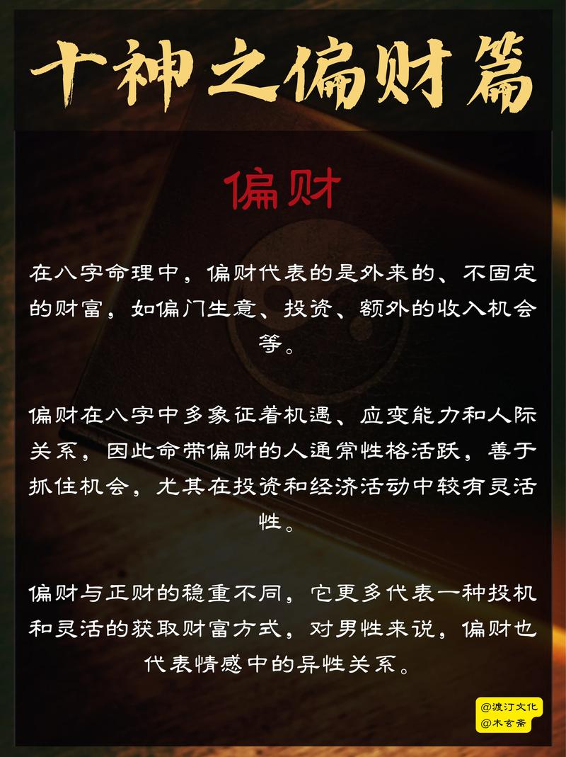算命为啥发不了财运呢(算命的为什么自己富不了)