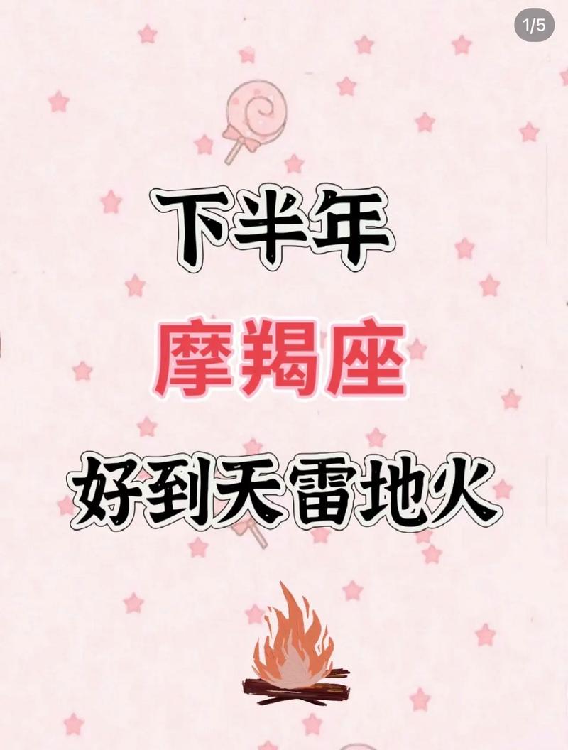 七月下旬摩羯座运势(七月下旬摩羯座运势如何)