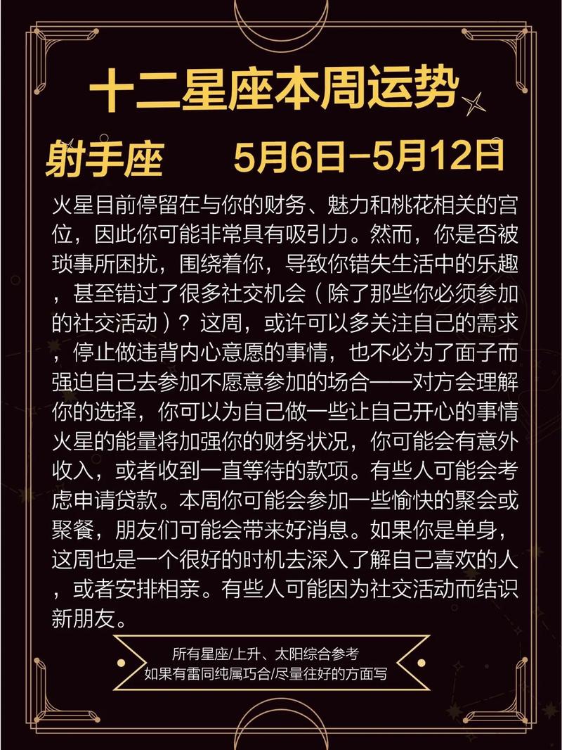 射手座10月复合运势：爱火重燃，旧情复炽，把握机遇，幸福再临