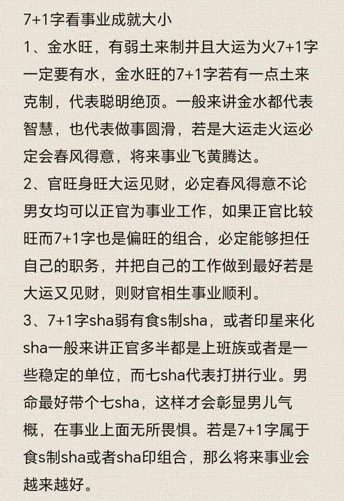 免费八字算适合职业(免费八字算命看适合职业)