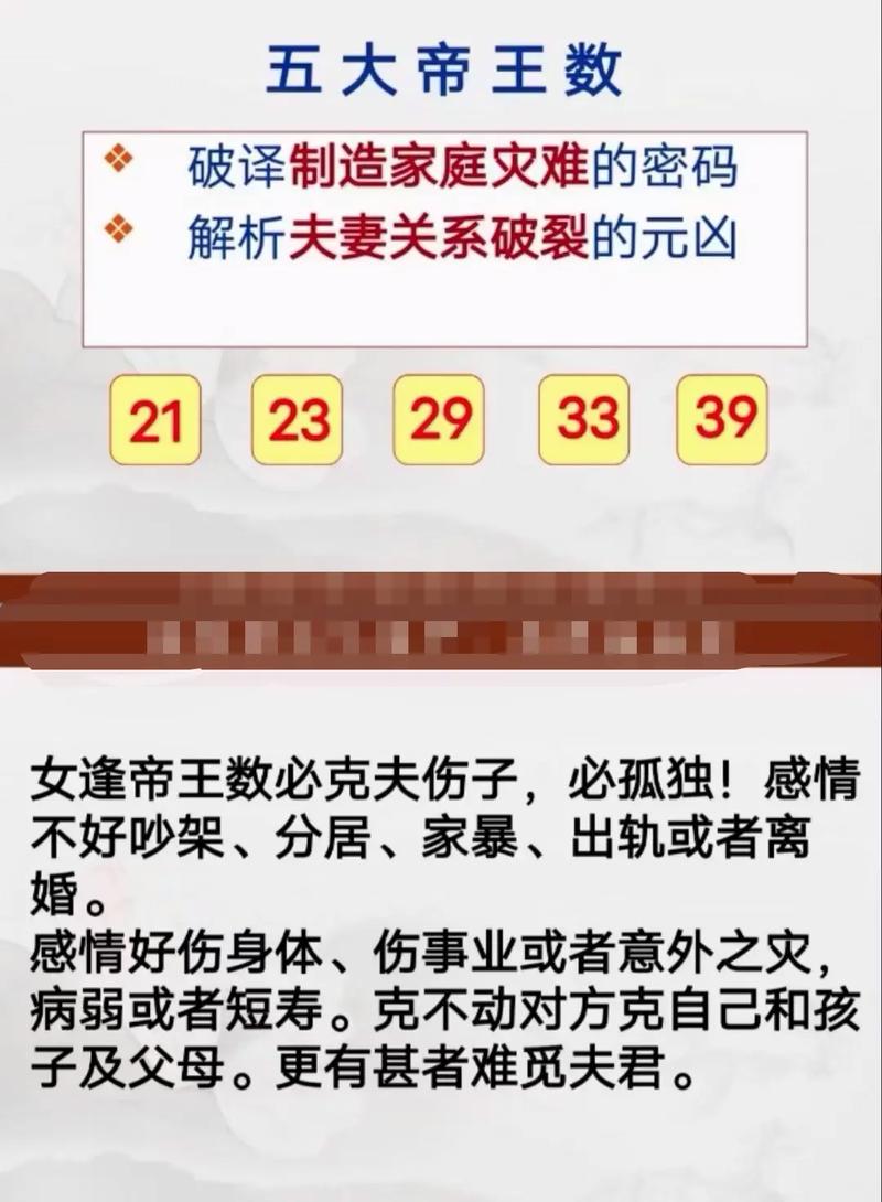 女人名字帝王数如何测算(名字帝王数是什么意思)
