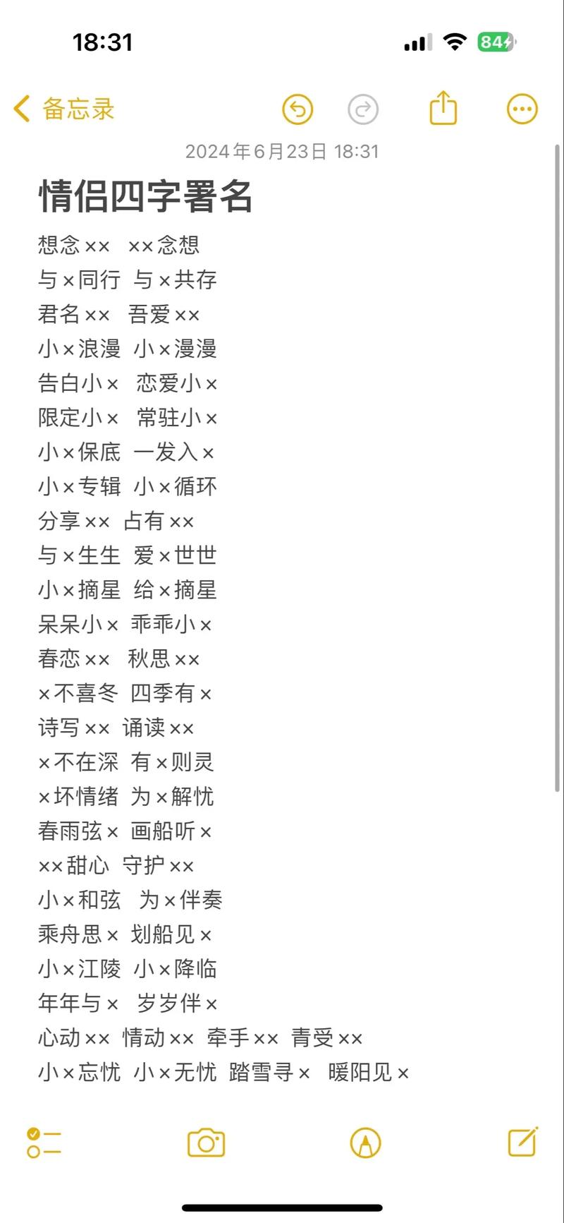 4字情侣名字配对 情侣名字配对查询