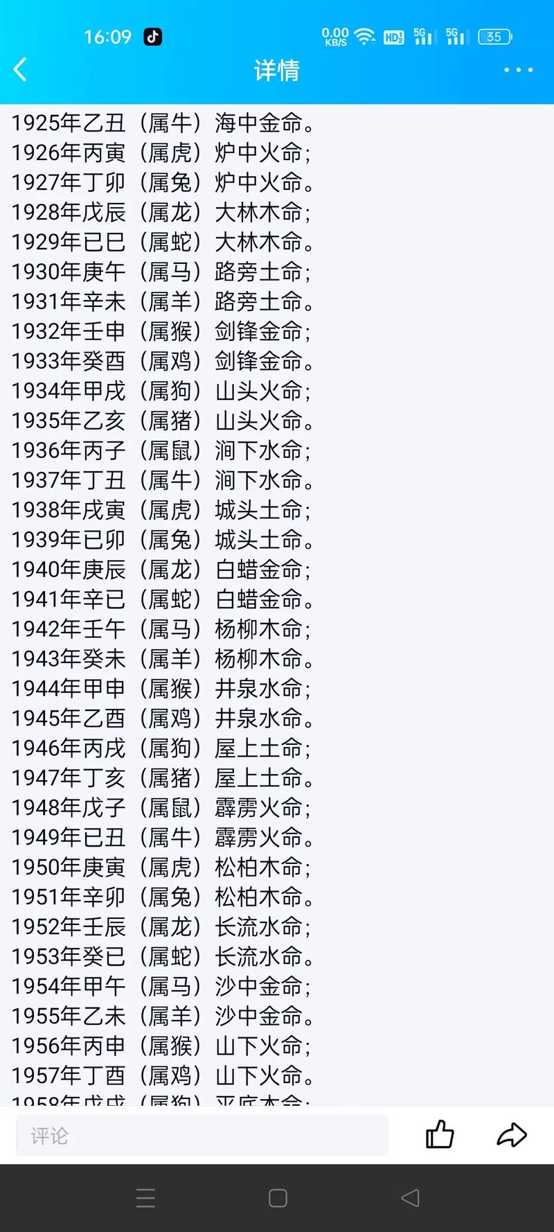 八字命理名字配对表格 姓名八字命理学解析