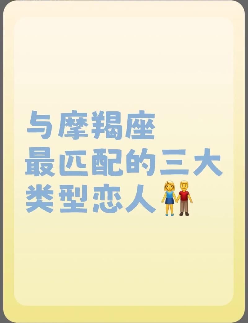 能和摩羯座配对吗(能和摩羯座做朋友的星座)