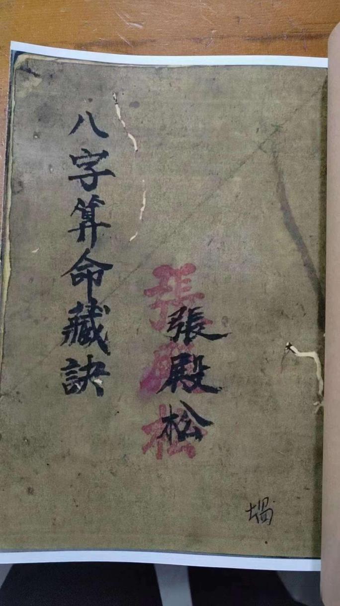 八字算命书有哪些(八字算命书有哪些内容)
