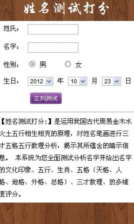 名典八字免费测算打分 名典在线免费测名打分
