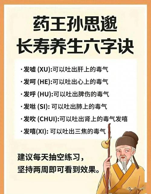 孙思邈生辰八字 孙思邈十二养生口诀