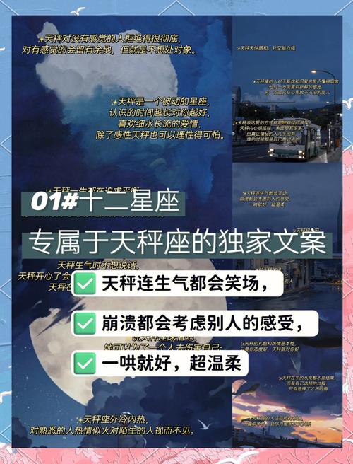天秤座八月情缘指南：星运配对解密，邂逅专属浪漫