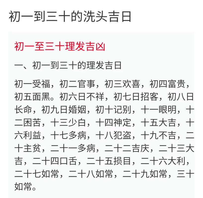 2025年8月宝宝剃头黄道吉日(2021年8月那天是宝宝剪头发)