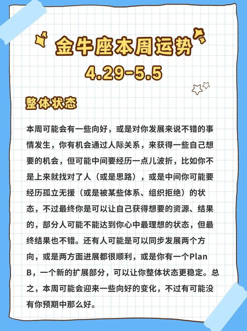 金牛座男最近有桃花运吗 金牛座桃花运男在几月