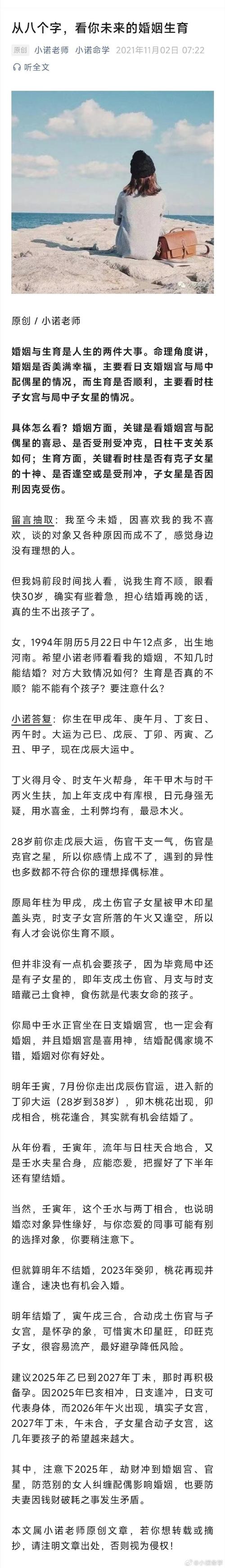 公公拿儿媳八字算命可以吗(公公和儿媳生的孩子dna能做出来吗)