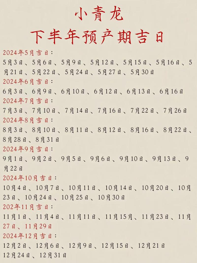 7月20生宝宝吉日(2021年7月20号适合生宝宝吗)