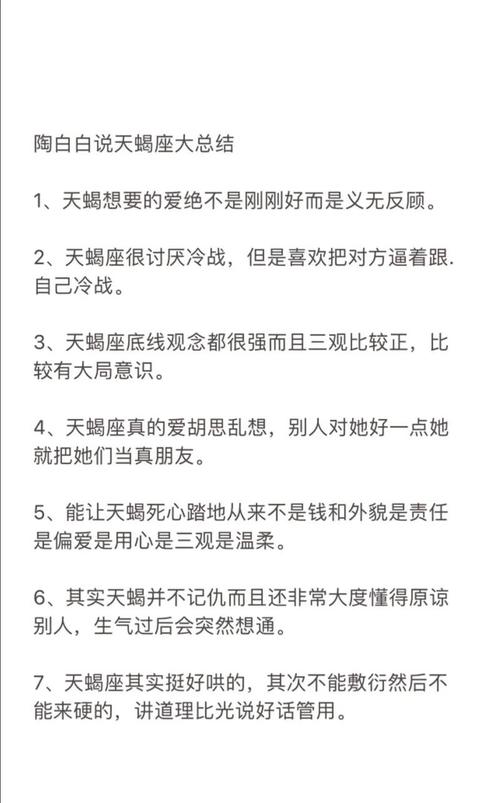 天蝎座的女的感情运势(天蝎女的爱情运)