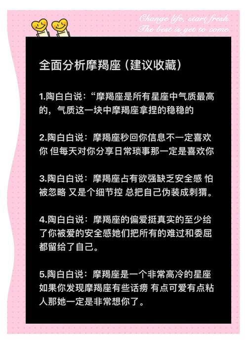 摩羯座爱情运势解析：机遇与挑战并存，务实态度助你觅良缘