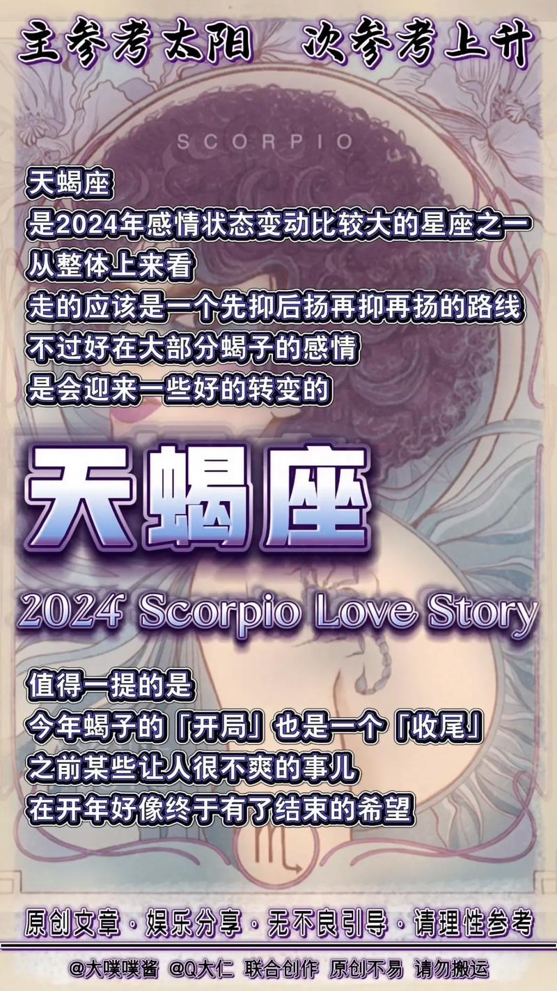 天蝎座9月下旬爱情运势星象揭秘：桃花绽放还是暗潮涌动