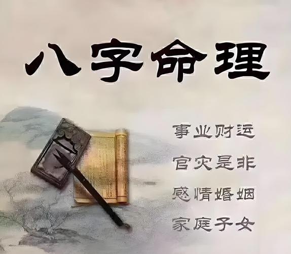 一个建筑工人的八字命理 八字命理大结局