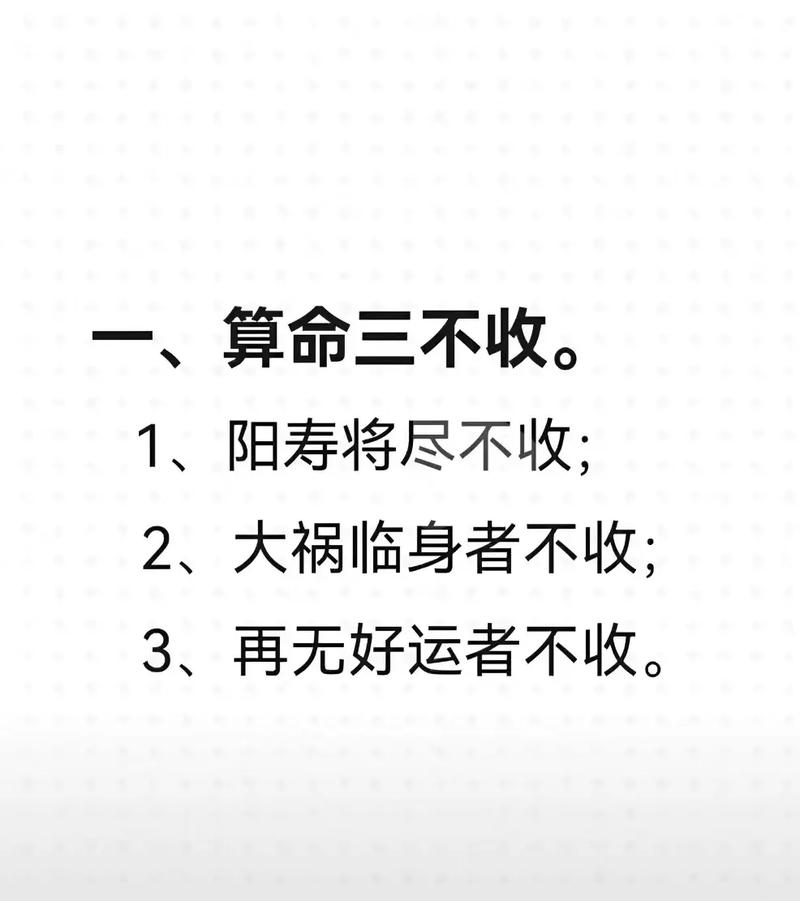 所谓八字算命(八字算命就是一场骗局)