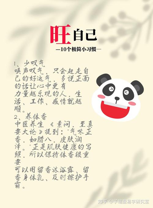 八字说运势不好怎么办 八字运势很差