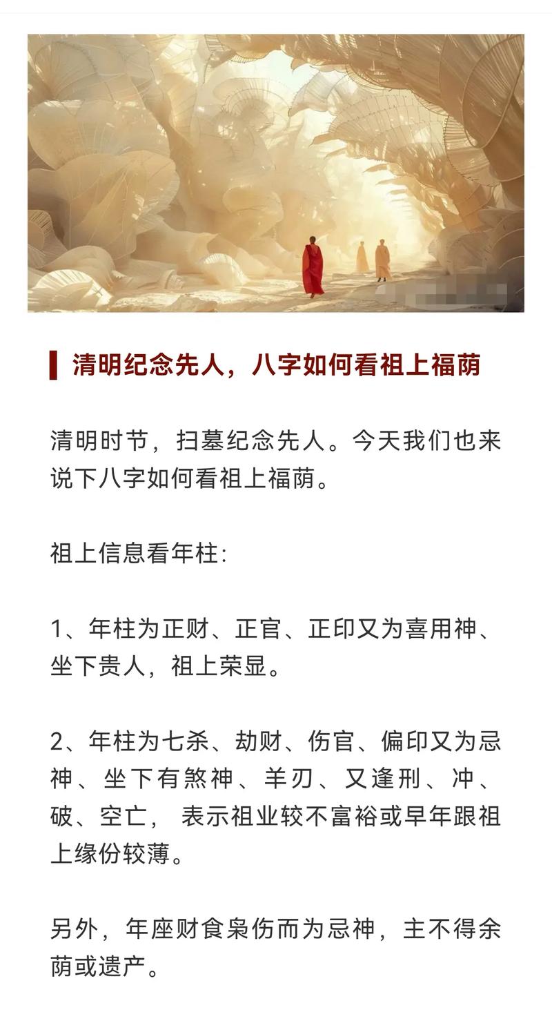 清明出生怎样算八字命运 清明前一天出生