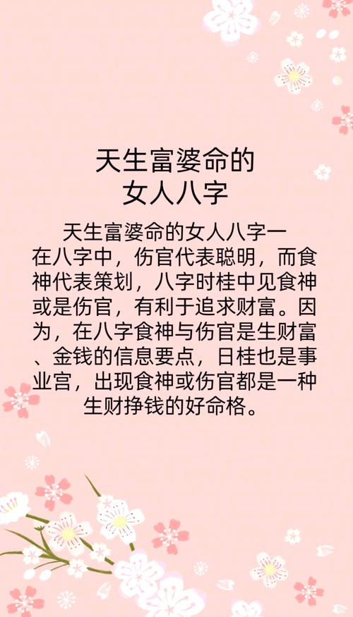 算命的说我是贵人之母(算命说是贵妇人命)
