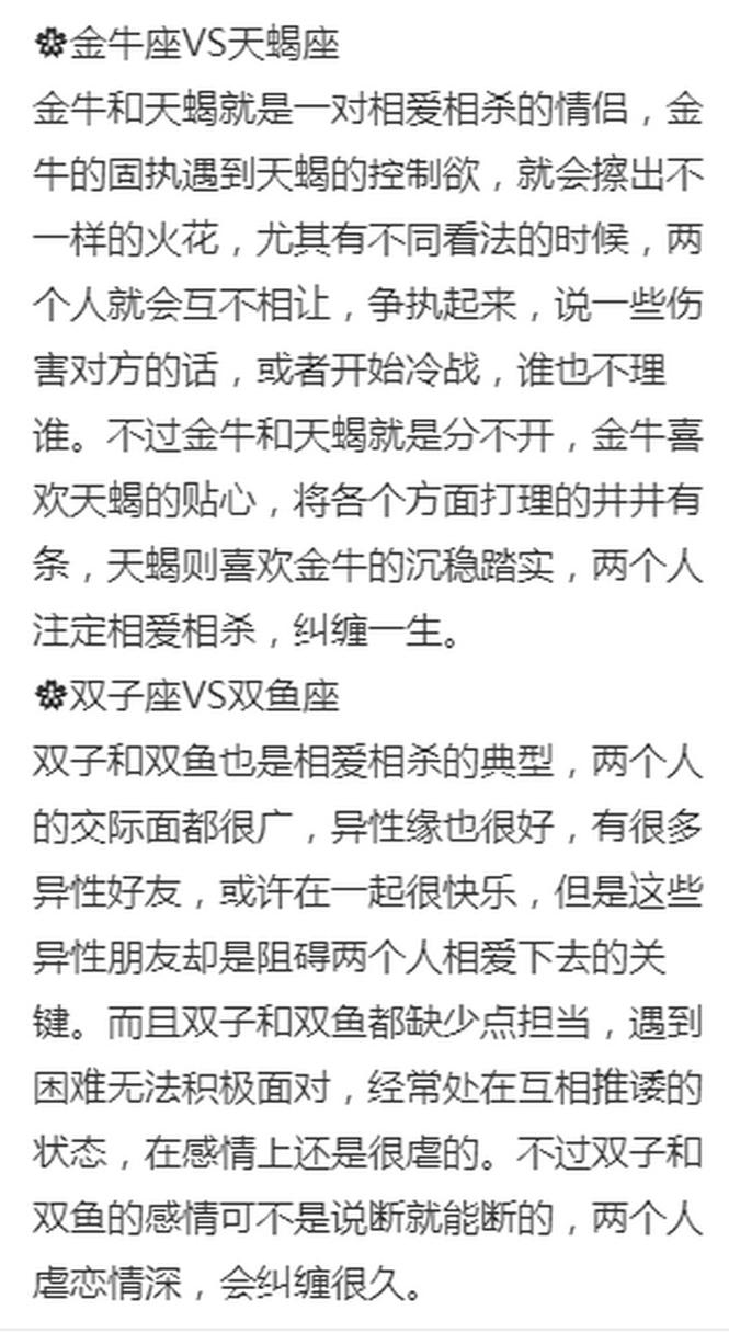 天蝎座月亮金牛女配对(月亮天蝎和月亮金牛合适吗)