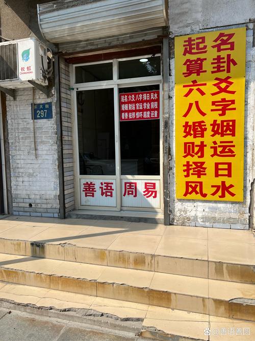 安阳算命 算命一条街官网