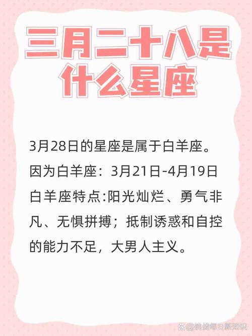 三月20号是什么星座的女(三月二十号是什么星座女)