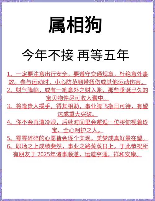 属狗天蝎座2025运势(属狗天蝎座2025运势怎么样)