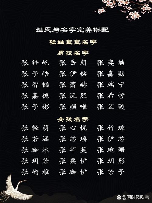 姓名配对祥解大全男孩(姓名配对男女)