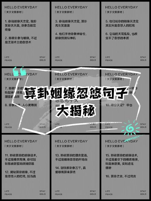 姻缘算命咨询话术(算姻缘术语回答)