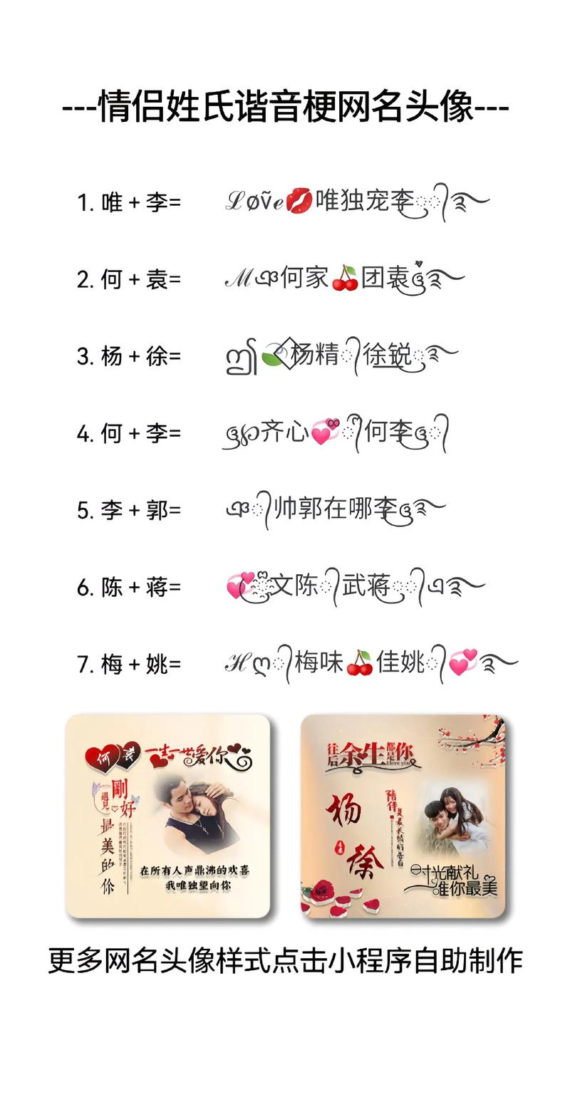 自己姓名配对情侣名(姓名配对两人关系情侣)