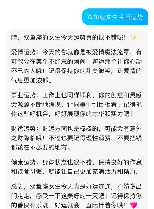 双鱼女情感指南：近两年桃花运势分析与脱单秘籍，爱情走向全解析