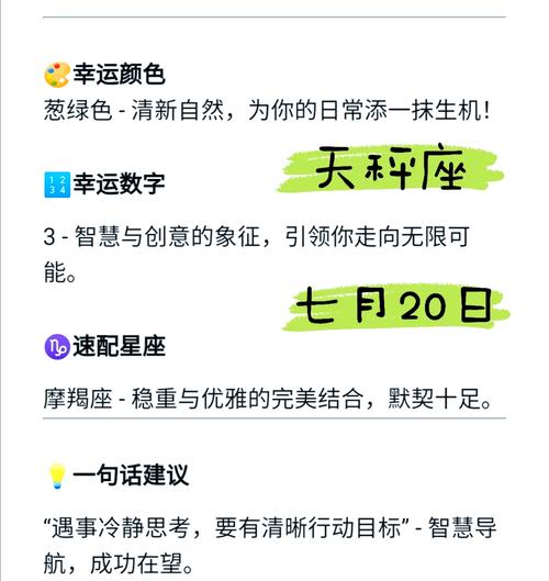 天秤座兔子10月运势怎么样(天秤座10月运势完整版星座屋)