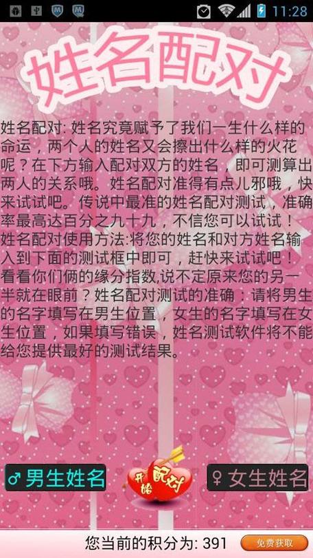 韩国名字姻缘配对(韩剧里名字测姻缘的方法)