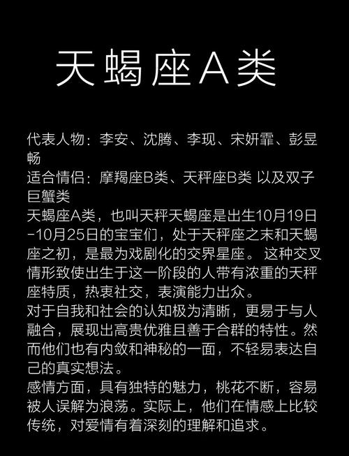 算命天蝎座的性格特点(天蝎座命运如何好不好)