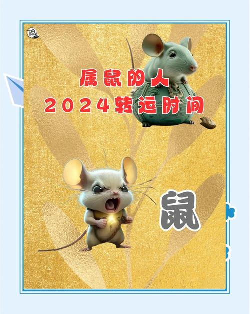 处女座生肖鼠2025年运程详解：机遇挑战并存，细致规划方能致胜