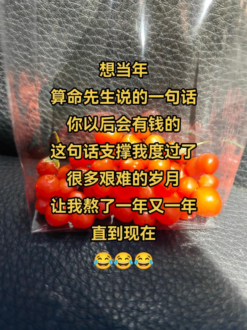 算命的说37以后事业有成 算命的说事业有困难