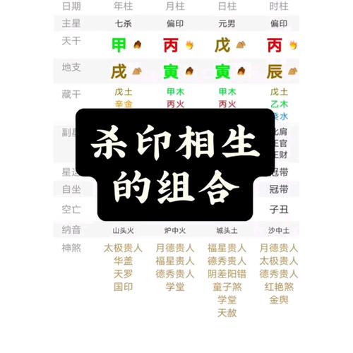 杀印格八字大运可以合杀吗 杀印相生格的大运流年分析