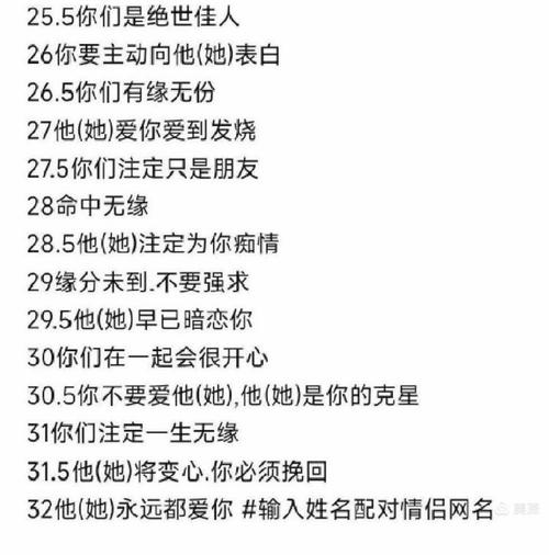 姓名姓名配对姻缘测试(姓名配对姻缘测试八字)