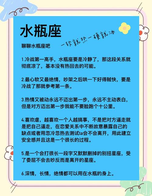 水瓶座女7月感情运势(2021年7月水瓶座女)