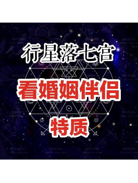 水星11宫的婚姻 水星落入夫妻宫