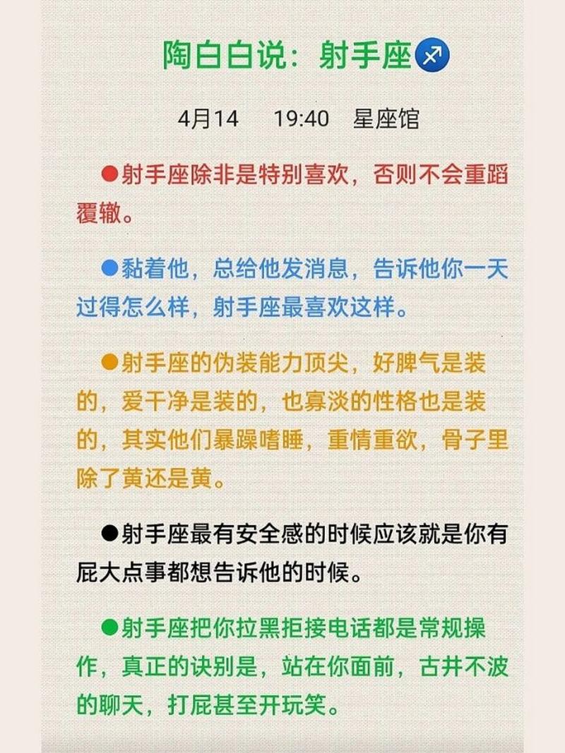 射手座本周陶白白运势(射手座本周运势女生陶白白)