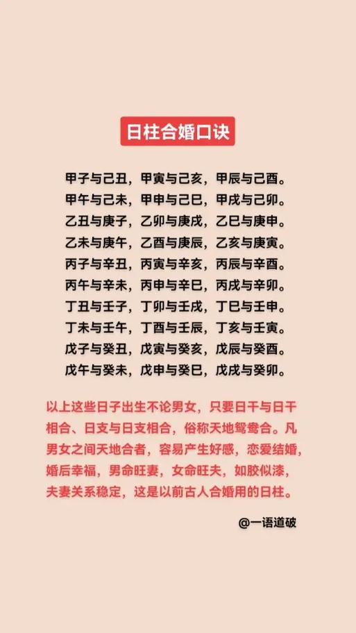 日柱壬子八字合婚 壬子与丁酉合婚
