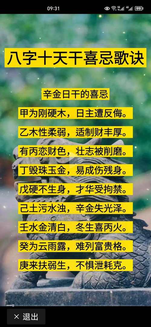 八字的喜忌 八字中如何看喜忌