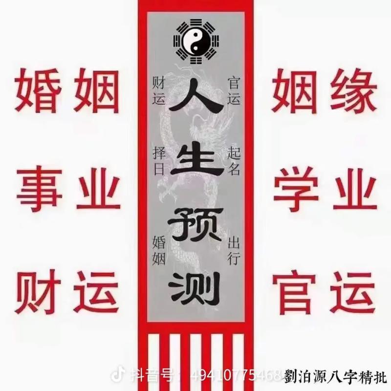 八字精批怎么做(如何精批八字)