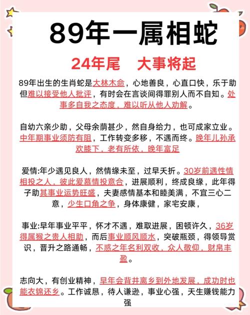 女生八字三蛇人的命运(生辰八字三条蛇的人)