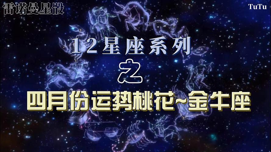 金牛座女人桃花运怎么样 金牛座女暧昧期运势