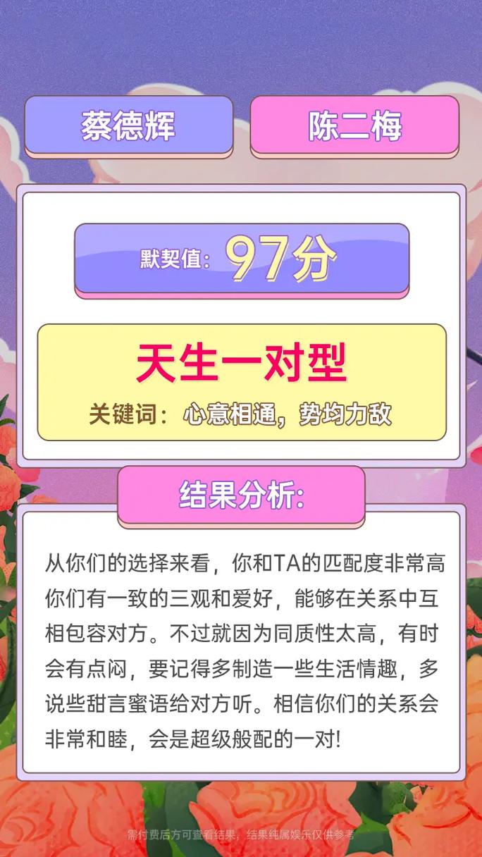 占卜爱情测试姓名配对 抖音姓名配对契合度测试