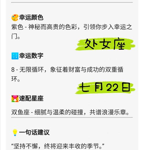 处女座女生2024爱情运势详解：星象助力，把握机遇，收获幸福