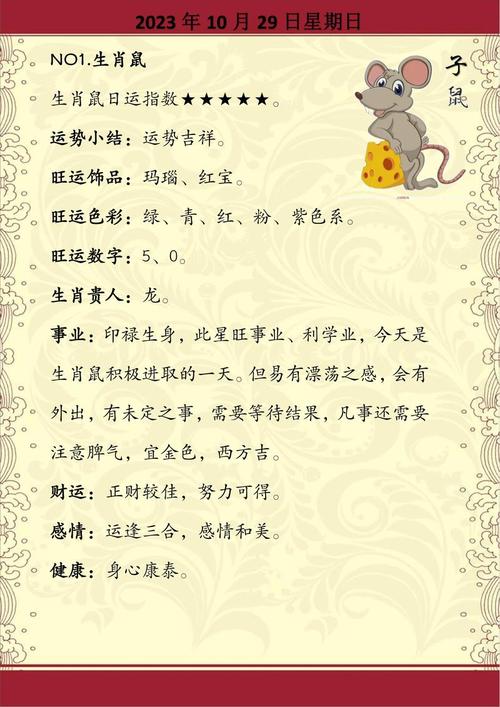鼠年的6月5日是什么星座(属鼠农历6月25号出生的命运) 属鼠的农历五月是什么座